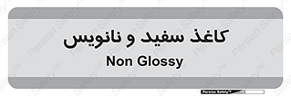 Glossy , ورق , برگه , غیر قابل نوشتن , 