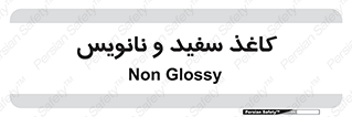 Glossy , ورق , برگه , غیر قابل نوشتن , 