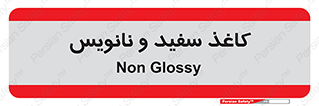 Glossy , ورق , برگه , غیر قابل نوشتن , 