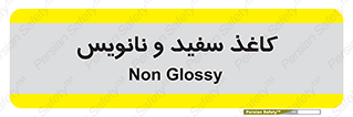 Glossy , ورق , برگه , غیر قابل نوشتن , 