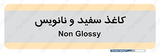 Glossy , ورق , برگه , غیر قابل نوشتن , 