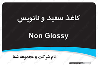 Glossy , ورق , برگه , غیر قابل نوشتن , 