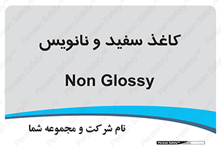 Glossy , ورق , برگه , غیر قابل نوشتن , 