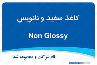 Glossy , ورق , برگه , غیر قابل نوشتن , 