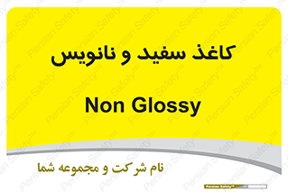 Glossy , ورق , برگه , غیر قابل نوشتن , 