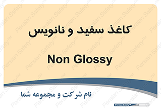 Glossy , ورق , برگه , غیر قابل نوشتن , 