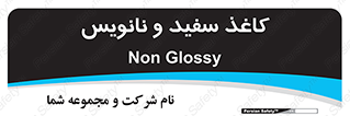 Glossy , ورق , برگه , غیر قابل نوشتن , 