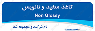 Glossy , ورق , برگه , غیر قابل نوشتن , 