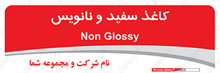 Glossy , ورق , برگه , غیر قابل نوشتن , 