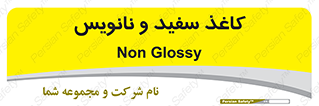 Glossy , ورق , برگه , غیر قابل نوشتن , 