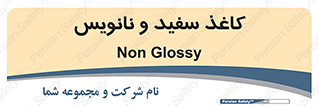Glossy , ورق , برگه , غیر قابل نوشتن , 