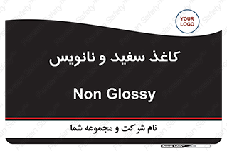 Glossy , ورق , برگه , غیر قابل نوشتن , 
