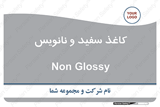 Glossy , ورق , برگه , غیر قابل نوشتن , 