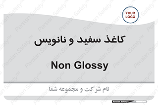 Glossy , ورق , برگه , غیر قابل نوشتن , 