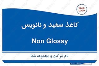 Glossy , ورق , برگه , غیر قابل نوشتن , 