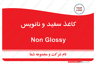 Glossy , ورق , برگه , غیر قابل نوشتن , 