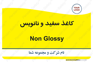Glossy , ورق , برگه , غیر قابل نوشتن , 