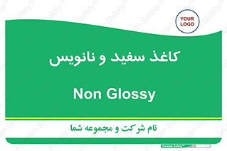Glossy , ورق , برگه , غیر قابل نوشتن , 