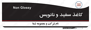 Glossy , ورق , برگه , غیر قابل نوشتن , 
