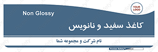 Glossy , ورق , برگه , غیر قابل نوشتن , 