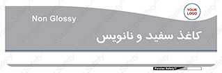Glossy , ورق , برگه , غیر قابل نوشتن , 