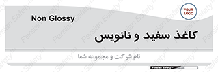 Glossy , ورق , برگه , غیر قابل نوشتن , 