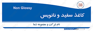 Glossy , ورق , برگه , غیر قابل نوشتن , 