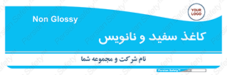Glossy , ورق , برگه , غیر قابل نوشتن , 