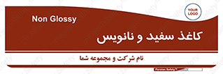 Glossy , ورق , برگه , غیر قابل نوشتن , 