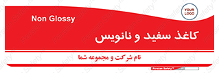 Glossy , ورق , برگه , غیر قابل نوشتن , 