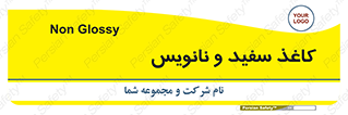 Glossy , ورق , برگه , غیر قابل نوشتن , 