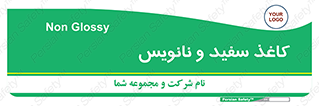 Glossy , ورق , برگه , غیر قابل نوشتن , 