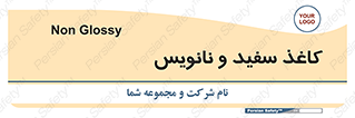 Glossy , ورق , برگه , غیر قابل نوشتن , 