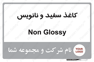 Glossy , ورق , برگه , غیر قابل نوشتن , 