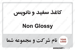 Glossy , ورق , برگه , غیر قابل نوشتن , 
