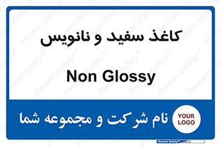 Glossy , ورق , برگه , غیر قابل نوشتن , 