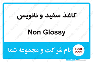 Glossy , ورق , برگه , غیر قابل نوشتن , 