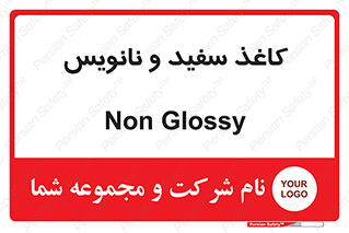 Glossy , ورق , برگه , غیر قابل نوشتن , 