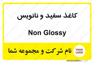 Glossy , ورق , برگه , غیر قابل نوشتن , 