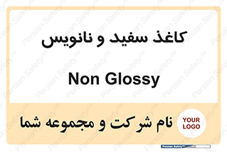 Glossy , ورق , برگه , غیر قابل نوشتن , 
