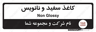 Glossy , ورق , برگه , غیر قابل نوشتن , 