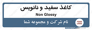 Glossy , ورق , برگه , غیر قابل نوشتن , 