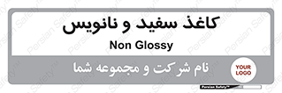 Glossy , ورق , برگه , غیر قابل نوشتن , 
