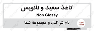 Glossy , ورق , برگه , غیر قابل نوشتن , 