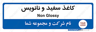 Glossy , ورق , برگه , غیر قابل نوشتن , 