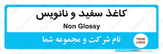 Glossy , ورق , برگه , غیر قابل نوشتن , 