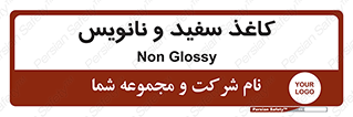 Glossy , ورق , برگه , غیر قابل نوشتن , 