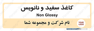 Glossy , ورق , برگه , غیر قابل نوشتن , 