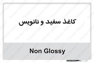 Glossy , ورق , برگه , غیر قابل نوشتن , 
