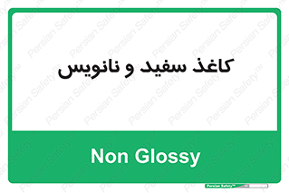 Glossy , ورق , برگه , غیر قابل نوشتن , 